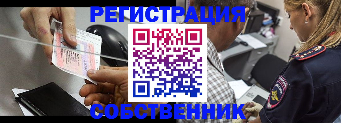 временная регистрация для всех в Змеиногорске